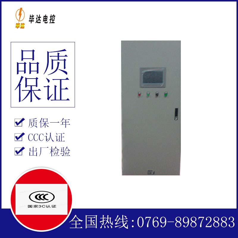 海东变频控制箱